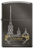 Зажигалка ZIPPO 150 ST PETER SKYLINE